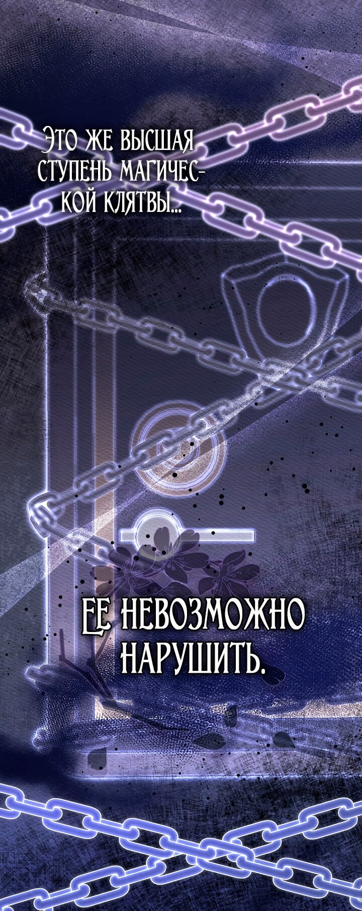 Манга Главный герой одержим моим здоровьем - Глава 44 Страница 50