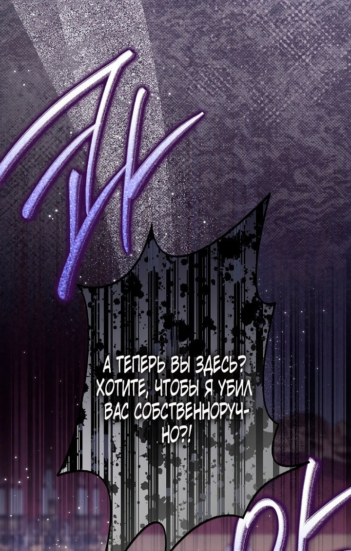 Манга Главный герой одержим моим здоровьем - Глава 44 Страница 43