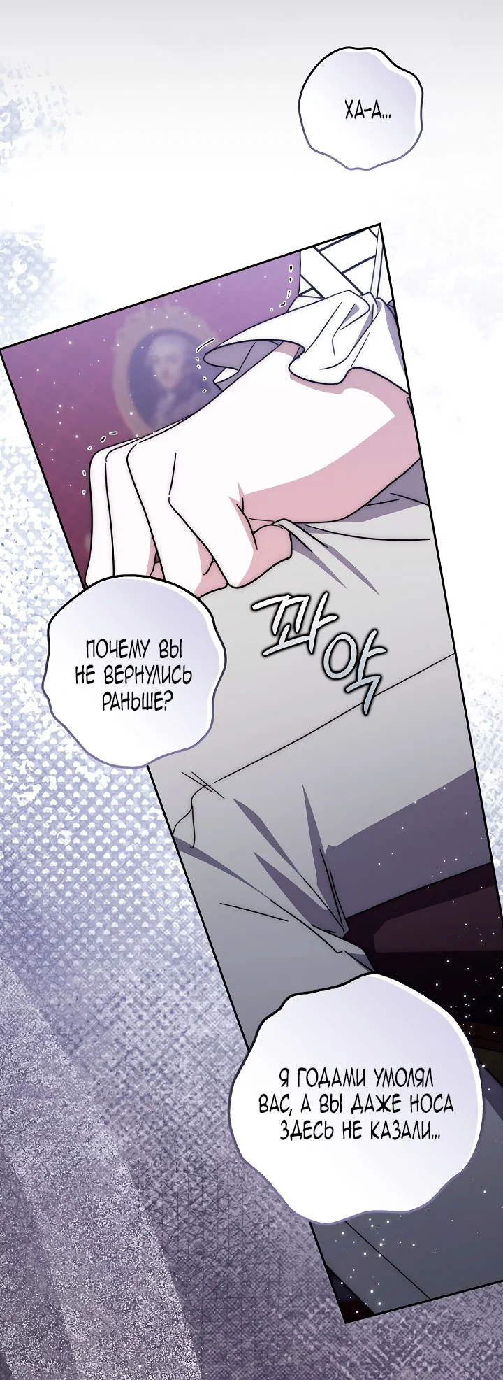 Манга Главный герой одержим моим здоровьем - Глава 44 Страница 42