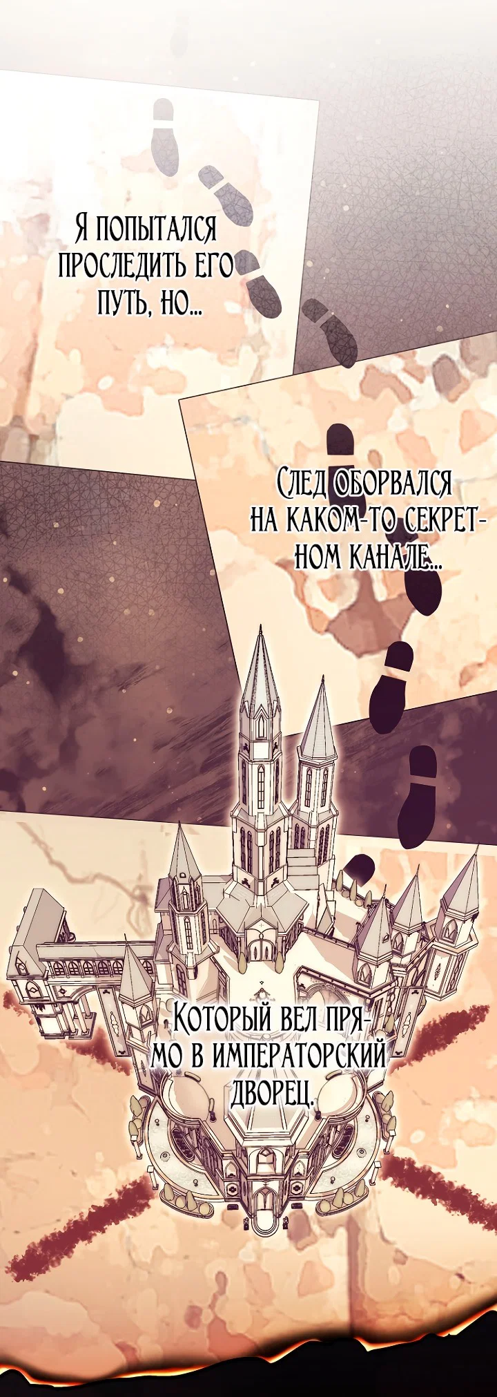 Манга Главный герой одержим моим здоровьем - Глава 44 Страница 59