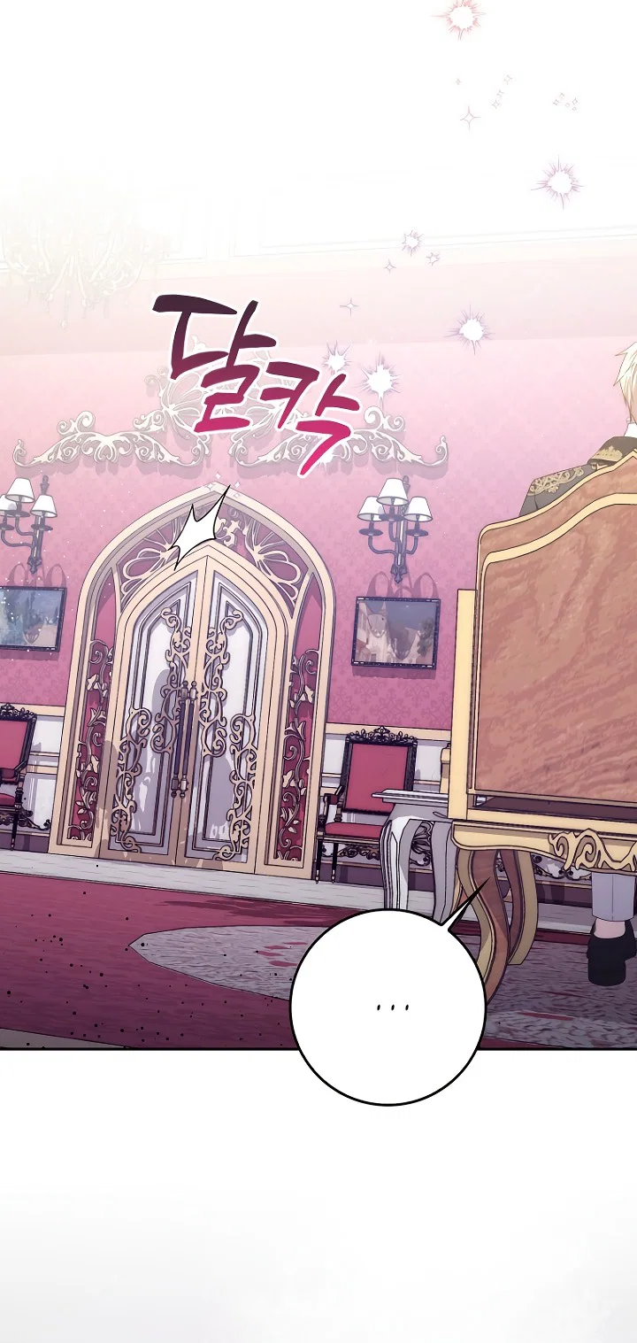 Манга Главный герой одержим моим здоровьем - Глава 44 Страница 22