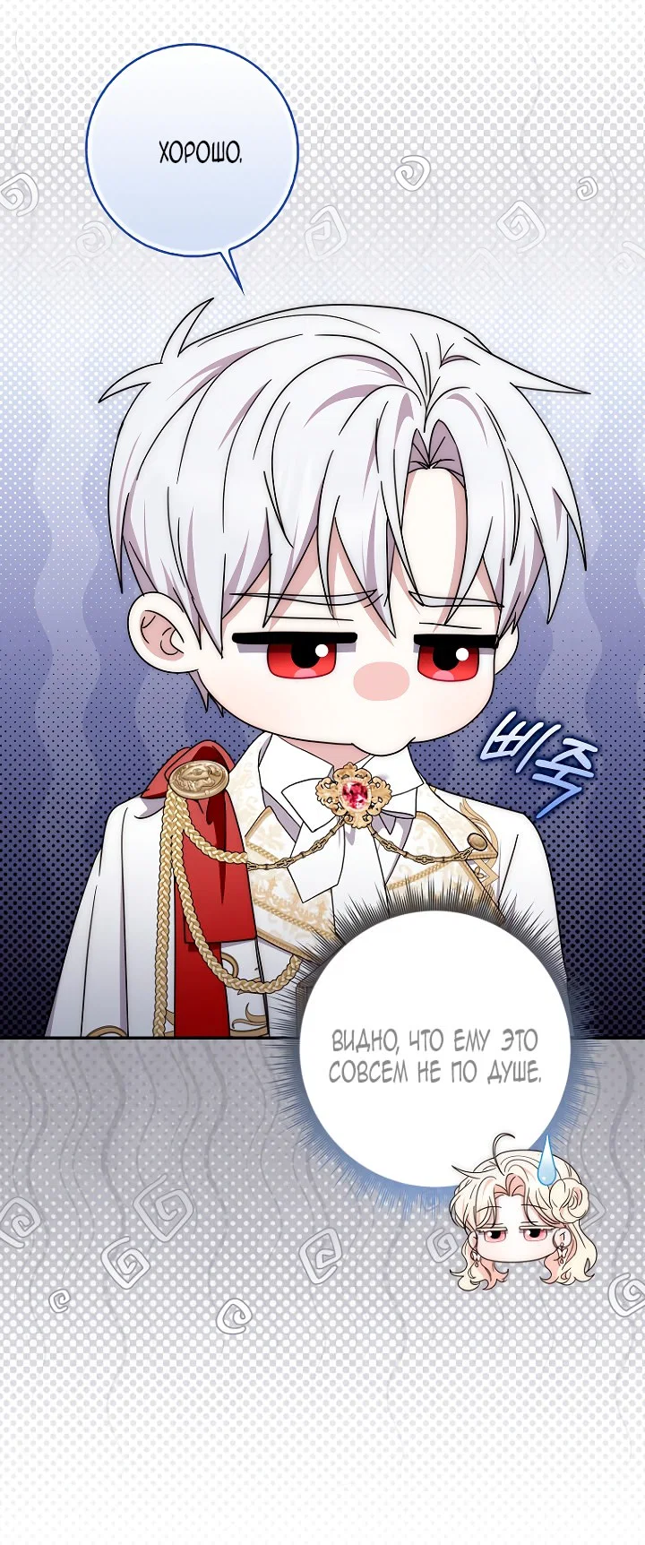 Манга Главный герой одержим моим здоровьем - Глава 43 Страница 32