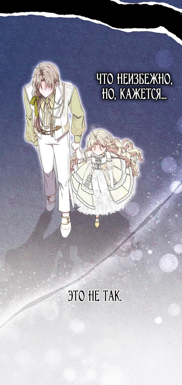 Манга Главный герой одержим моим здоровьем - Глава 43 Страница 41