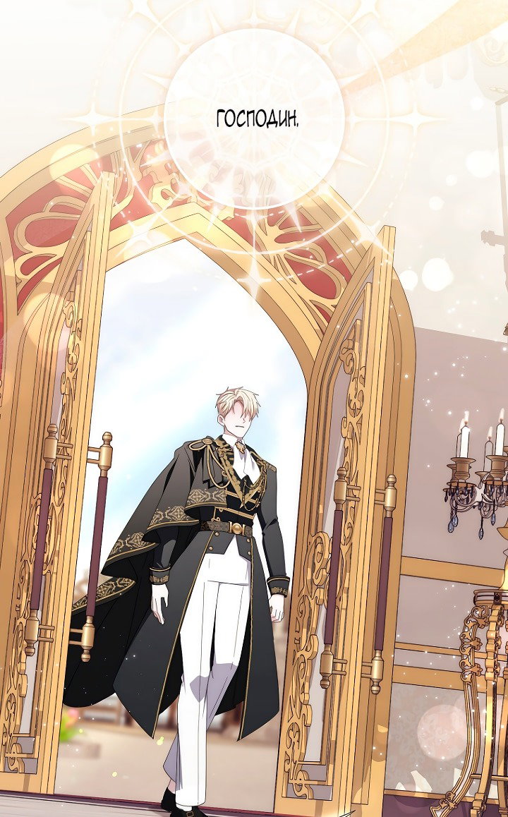 Манга Главный герой одержим моим здоровьем - Глава 43 Страница 64