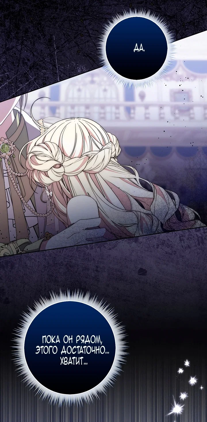 Манга Главный герой одержим моим здоровьем - Глава 43 Страница 10