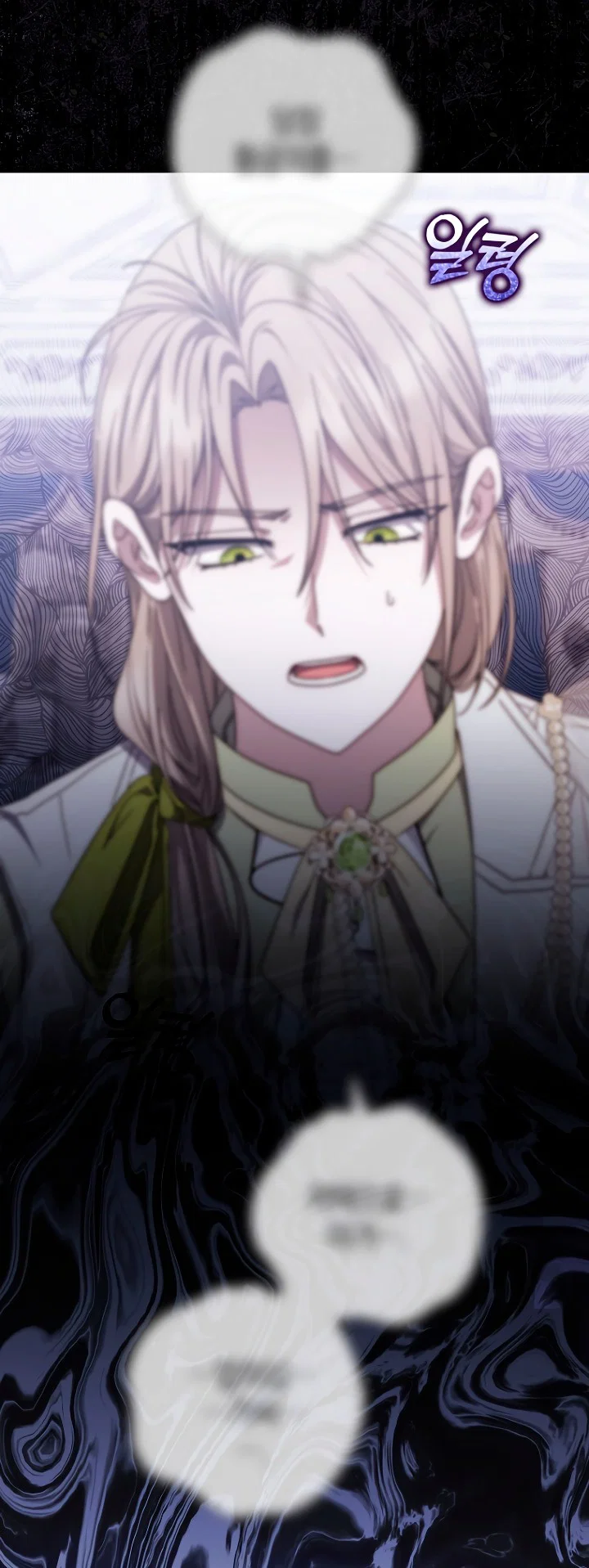 Манга Главный герой одержим моим здоровьем - Глава 43 Страница 4