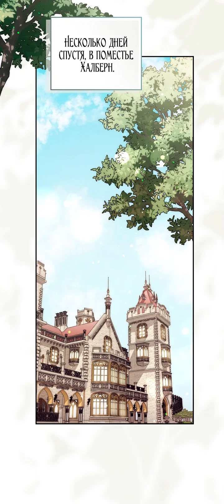 Манга Главный герой одержим моим здоровьем - Глава 43 Страница 56