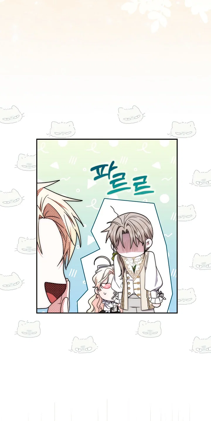 Манга Главный герой одержим моим здоровьем - Глава 43 Страница 83