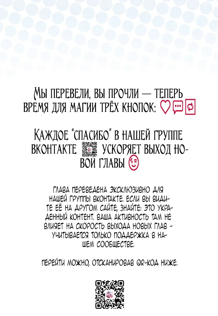 Манга Главный герой одержим моим здоровьем - Глава 43 Страница 86