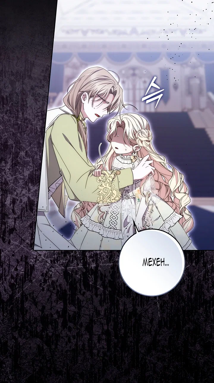 Манга Главный герой одержим моим здоровьем - Глава 43 Страница 3