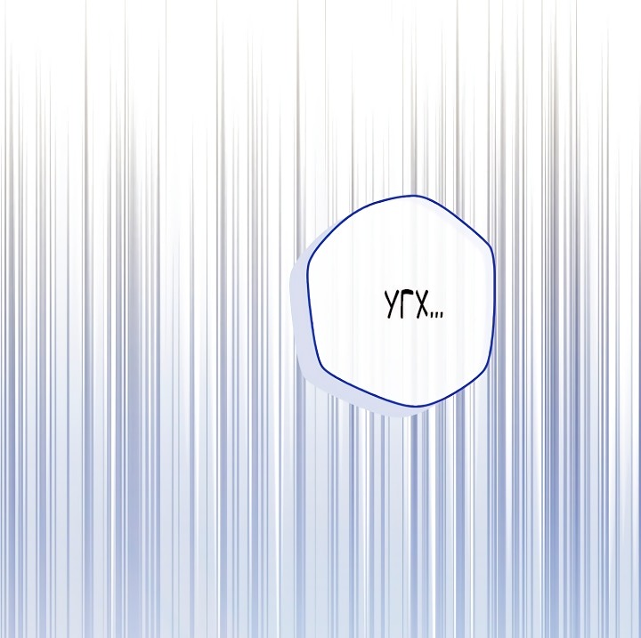 Манга Главный герой одержим моим здоровьем - Глава 43 Страница 84