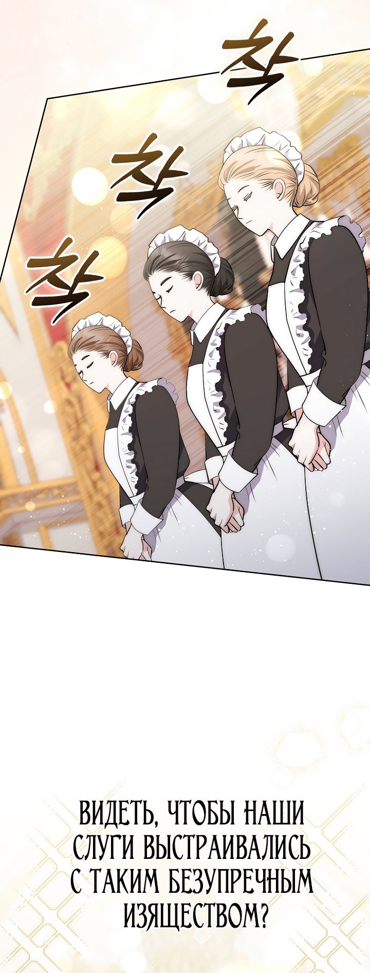 Манга Главный герой одержим моим здоровьем - Глава 43 Страница 59