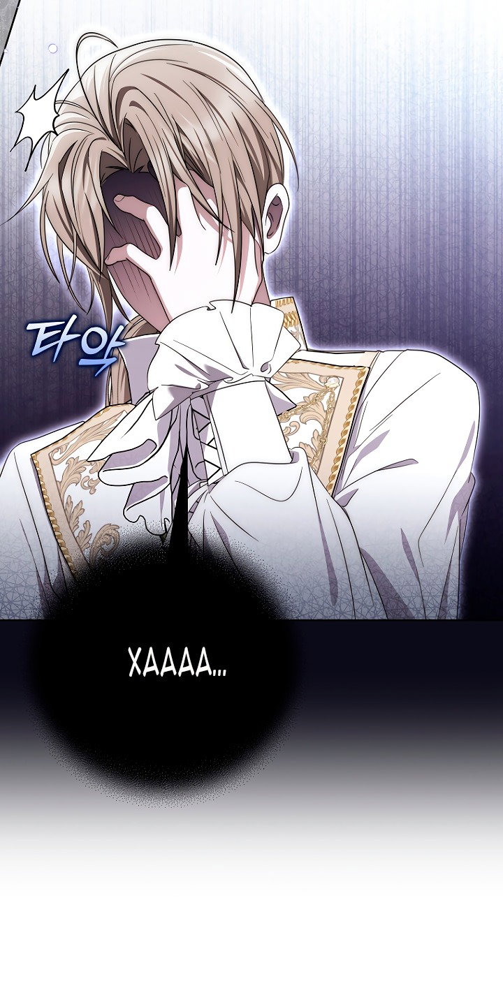 Манга Главный герой одержим моим здоровьем - Глава 43 Страница 80