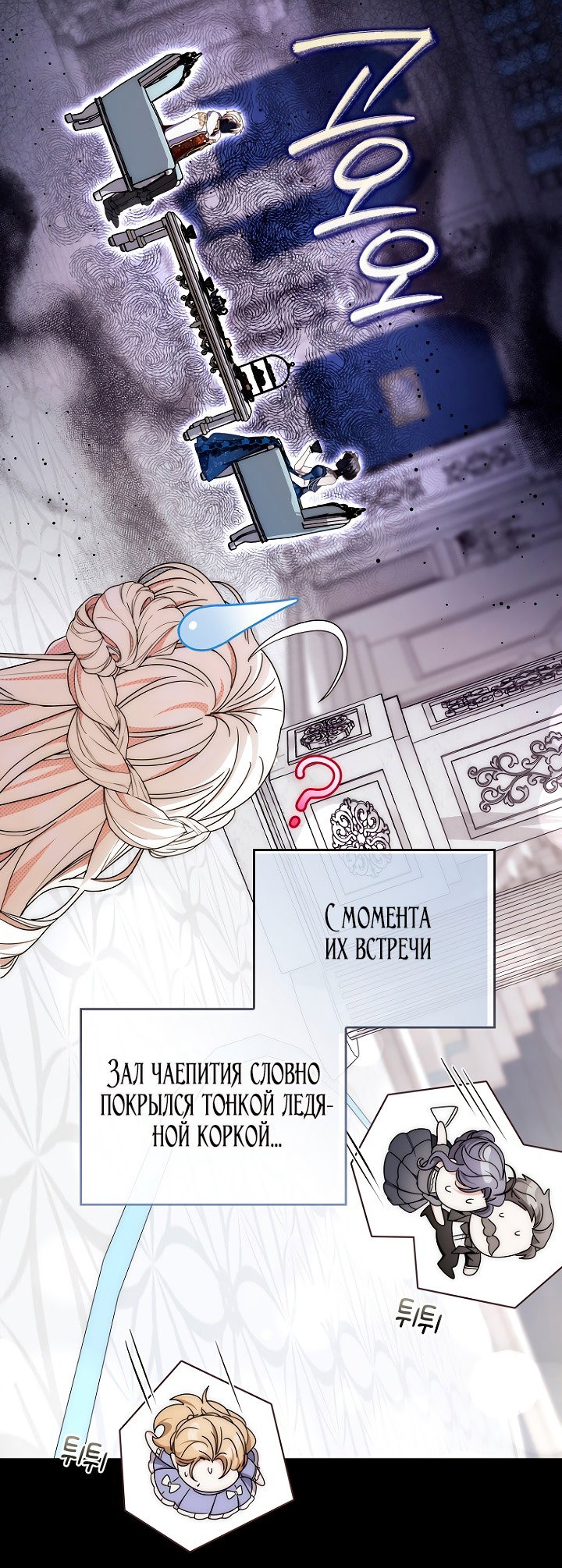 Манга Главный герой одержим моим здоровьем - Глава 43 Страница 51