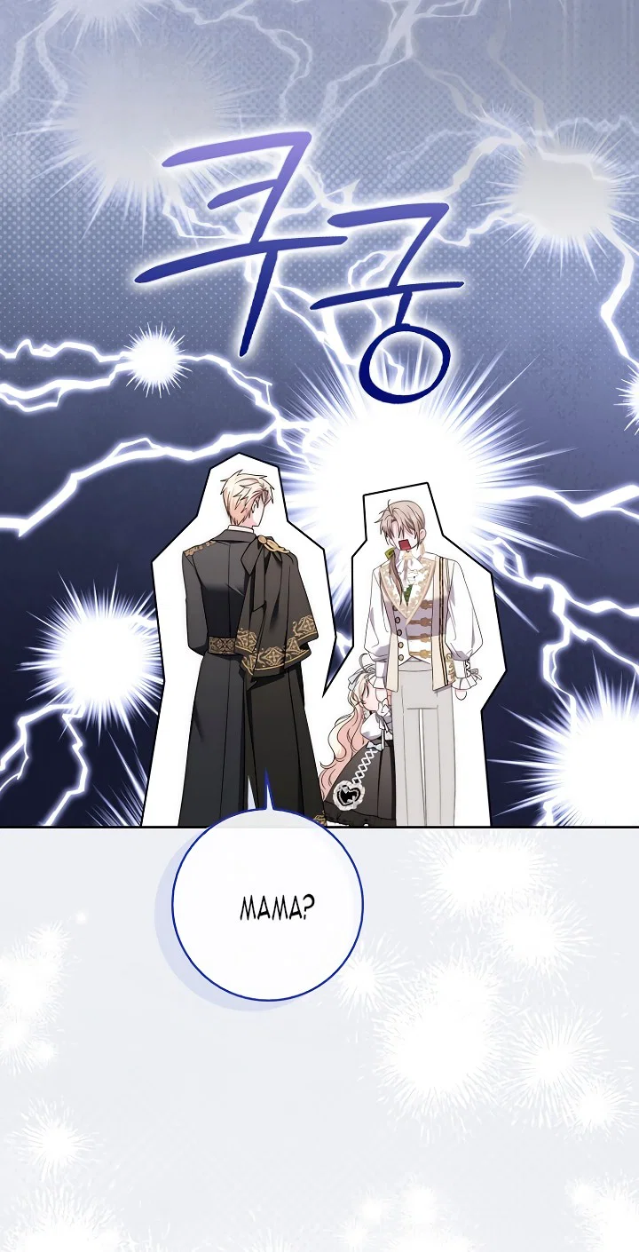 Манга Главный герой одержим моим здоровьем - Глава 43 Страница 78