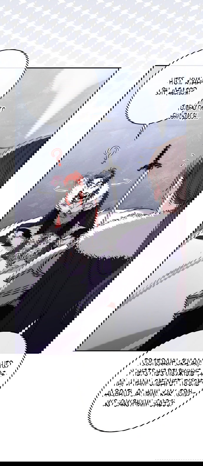 Манга Главный герой одержим моим здоровьем - Глава 42 Страница 17