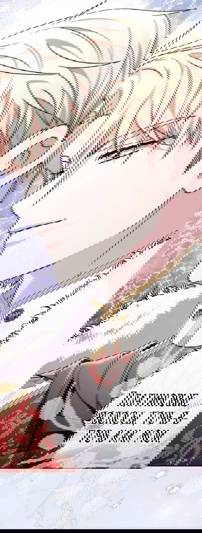 Манга Главный герой одержим моим здоровьем - Глава 42 Страница 28