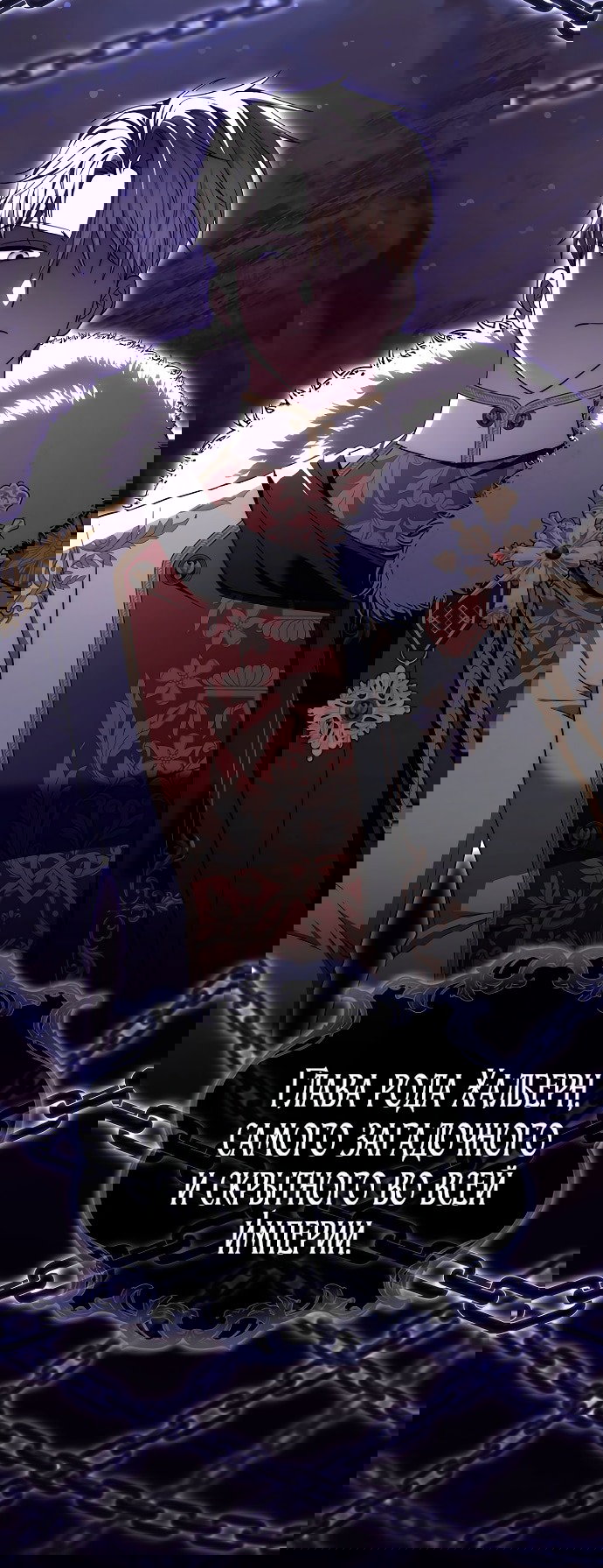 Манга Главный герой одержим моим здоровьем - Глава 42 Страница 33