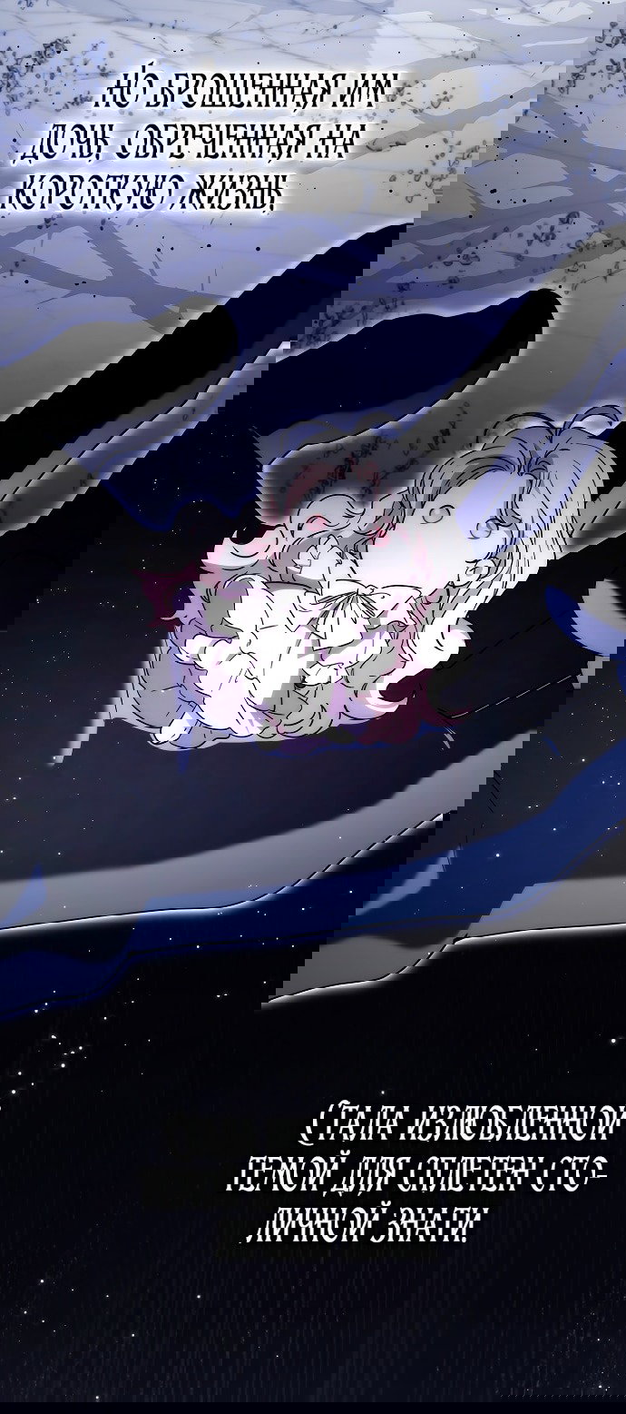 Манга Главный герой одержим моим здоровьем - Глава 42 Страница 39