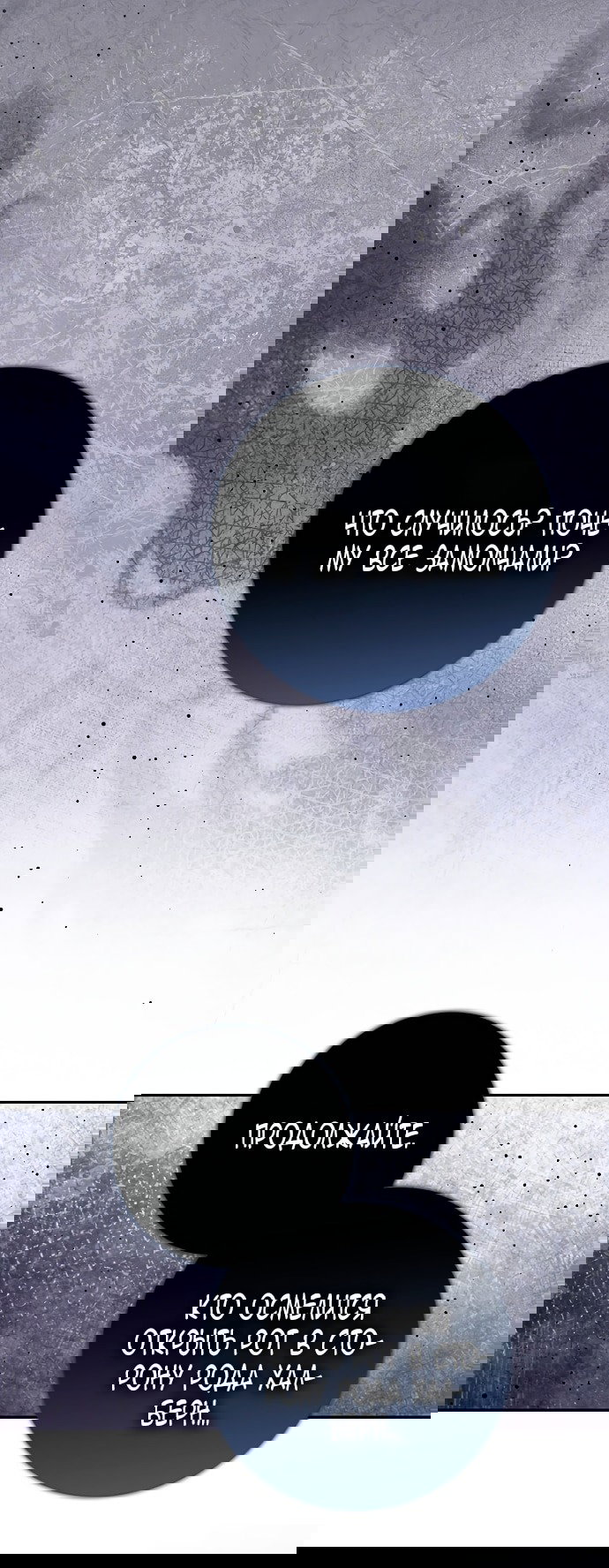 Манга Главный герой одержим моим здоровьем - Глава 42 Страница 43