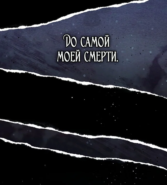 Манга Главный герой одержим моим здоровьем - Глава 42 Страница 63