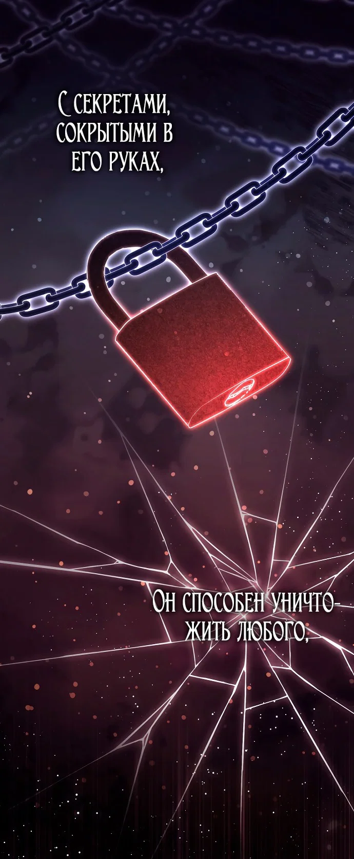 Манга Главный герой одержим моим здоровьем - Глава 42 Страница 34