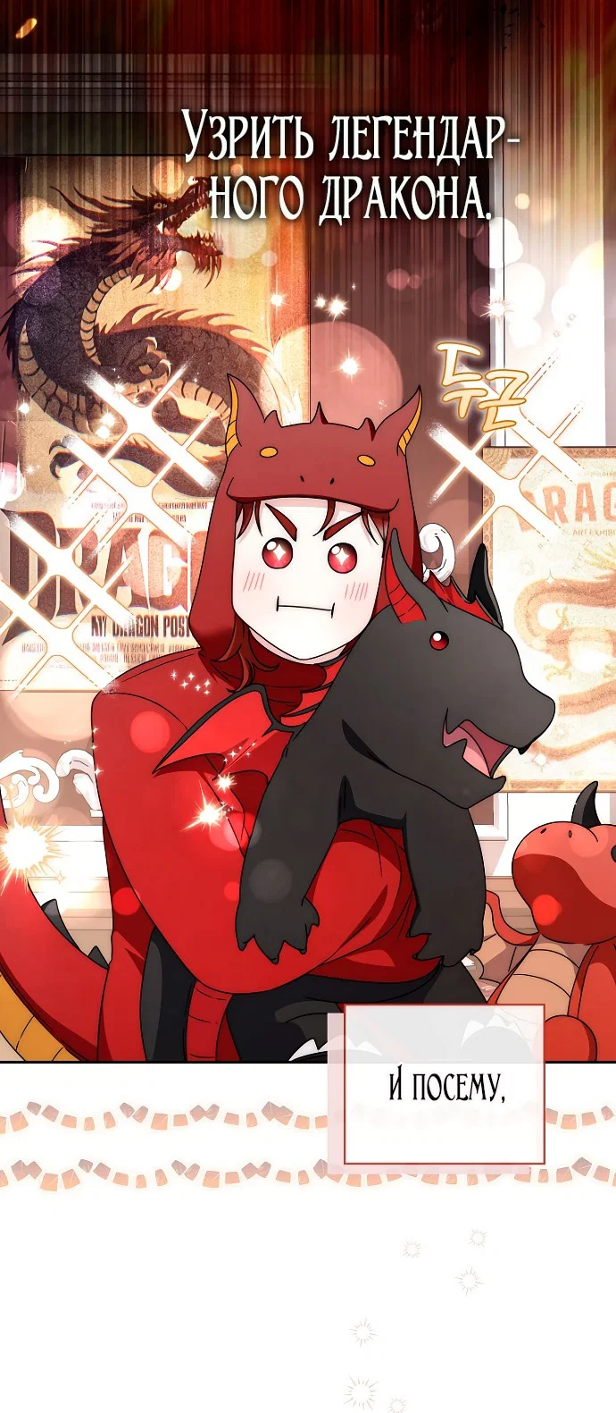 Манга Главный герой одержим моим здоровьем - Глава 42 Страница 6