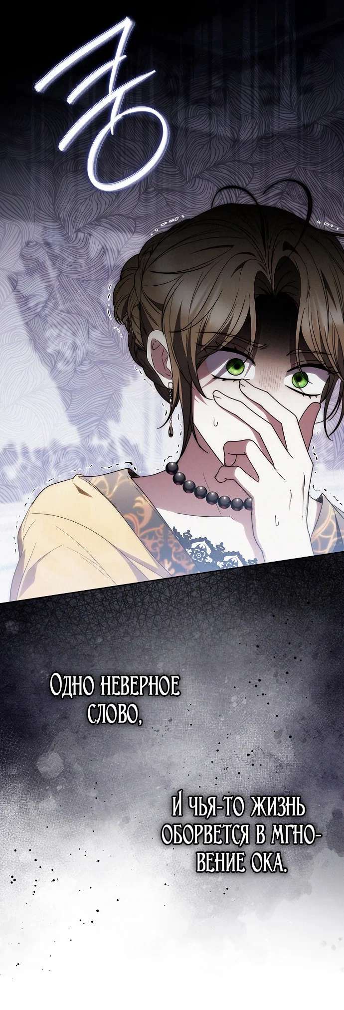 Манга Главный герой одержим моим здоровьем - Глава 42 Страница 45