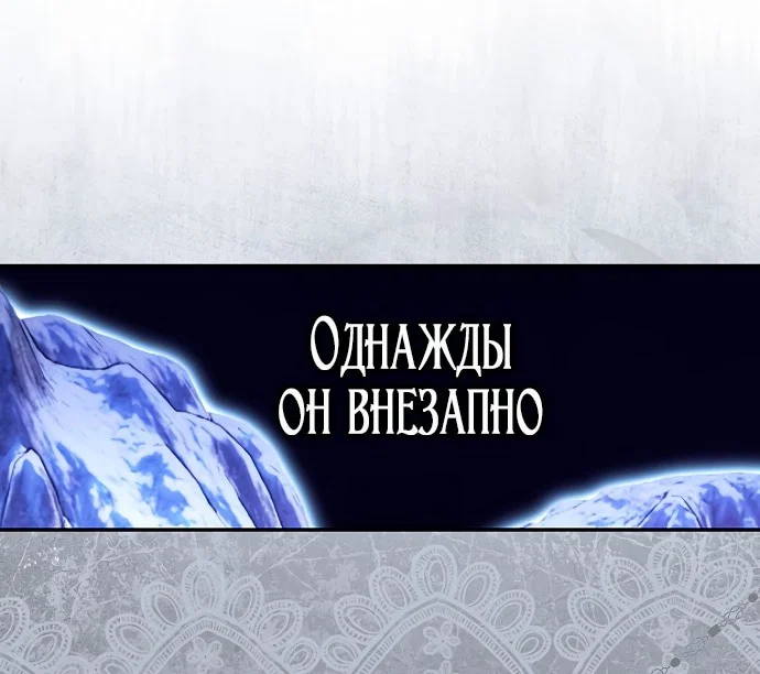 Манга Главный герой одержим моим здоровьем - Глава 42 Страница 36
