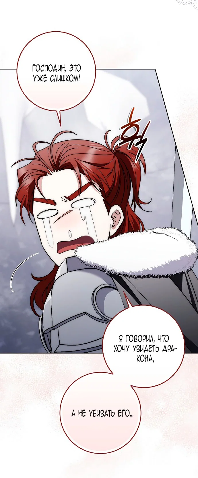 Манга Главный герой одержим моим здоровьем - Глава 42 Страница 15