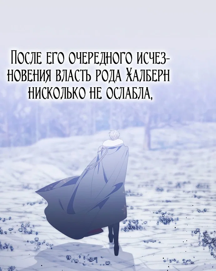 Манга Главный герой одержим моим здоровьем - Глава 42 Страница 38