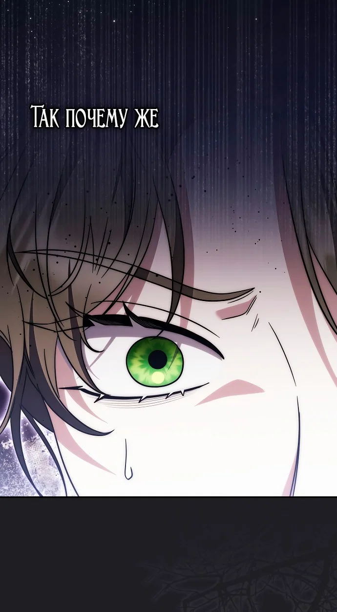 Манга Главный герой одержим моим здоровьем - Глава 42 Страница 40