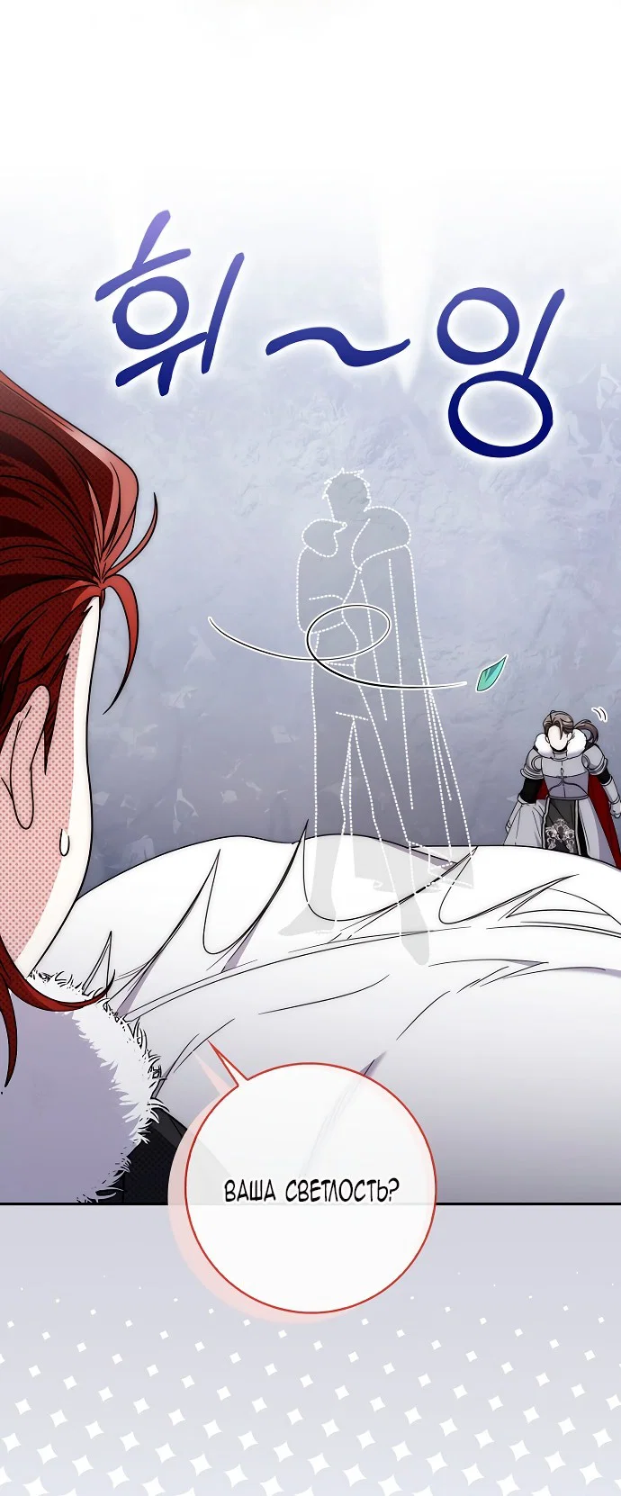 Манга Главный герой одержим моим здоровьем - Глава 42 Страница 16