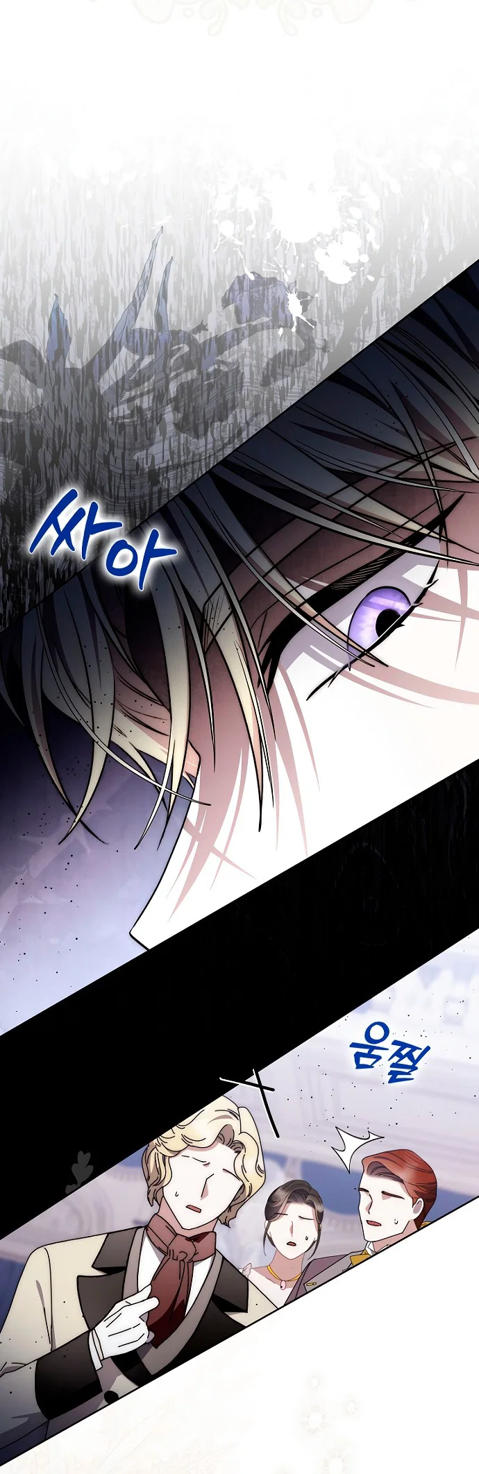 Манга Главный герой одержим моим здоровьем - Глава 42 Страница 48