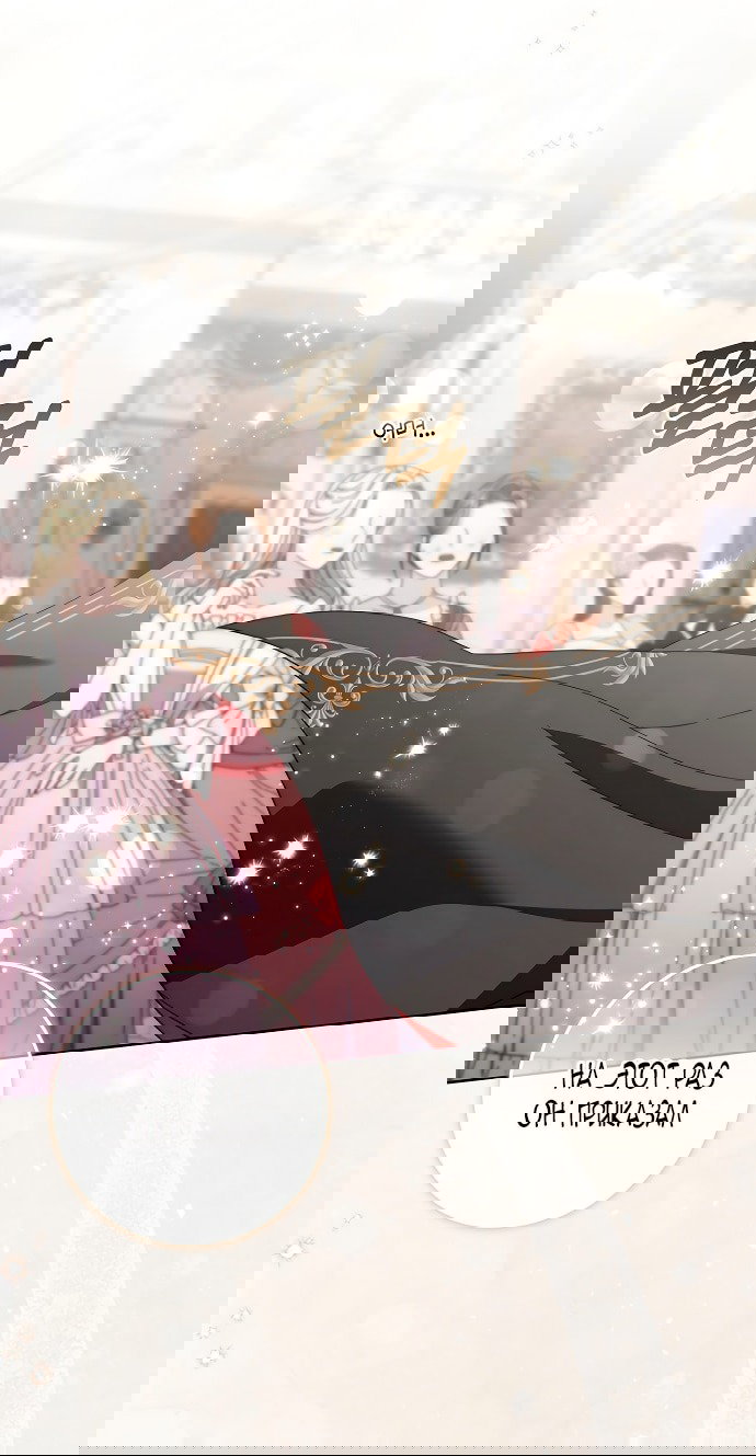 Манга Главный герой одержим моим здоровьем - Глава 42 Страница 19