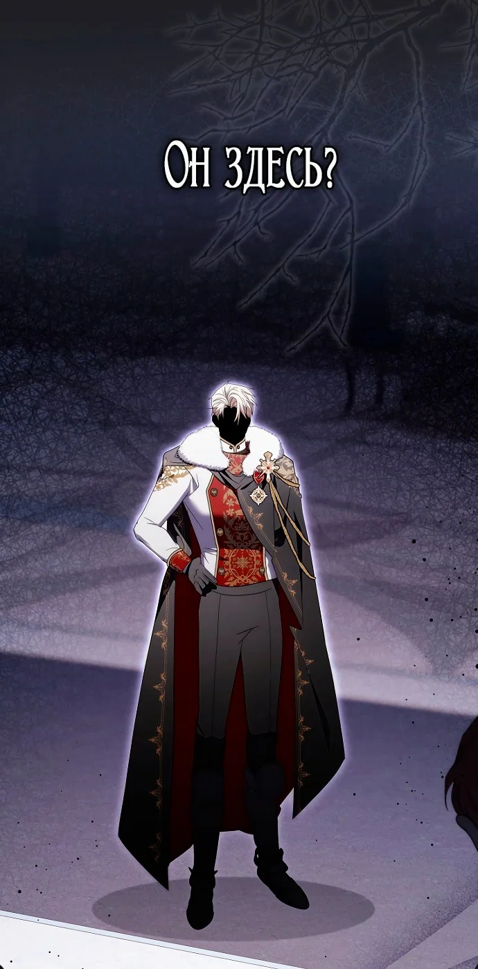 Манга Главный герой одержим моим здоровьем - Глава 42 Страница 41