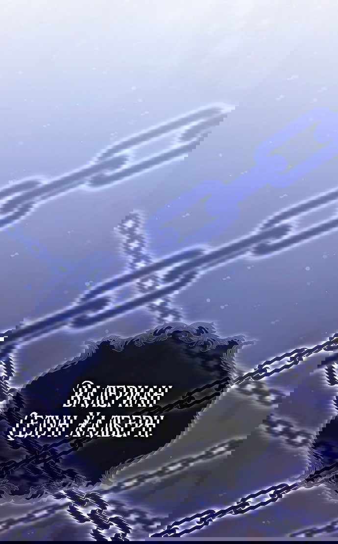 Манга Главный герой одержим моим здоровьем - Глава 42 Страница 32