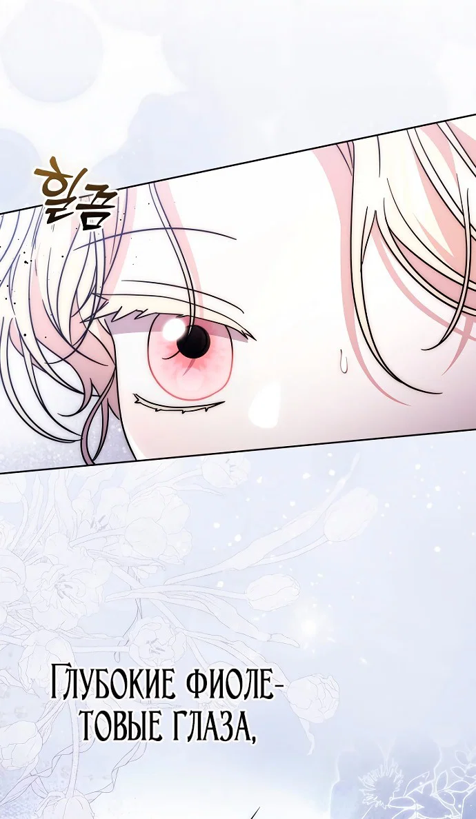 Манга Главный герой одержим моим здоровьем - Глава 42 Страница 27