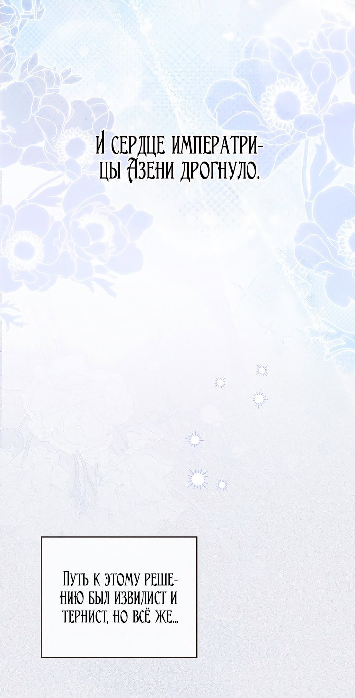 Манга Главный герой одержим моим здоровьем - Глава 46 Страница 26