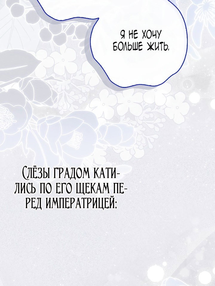 Манга Главный герой одержим моим здоровьем - Глава 46 Страница 21