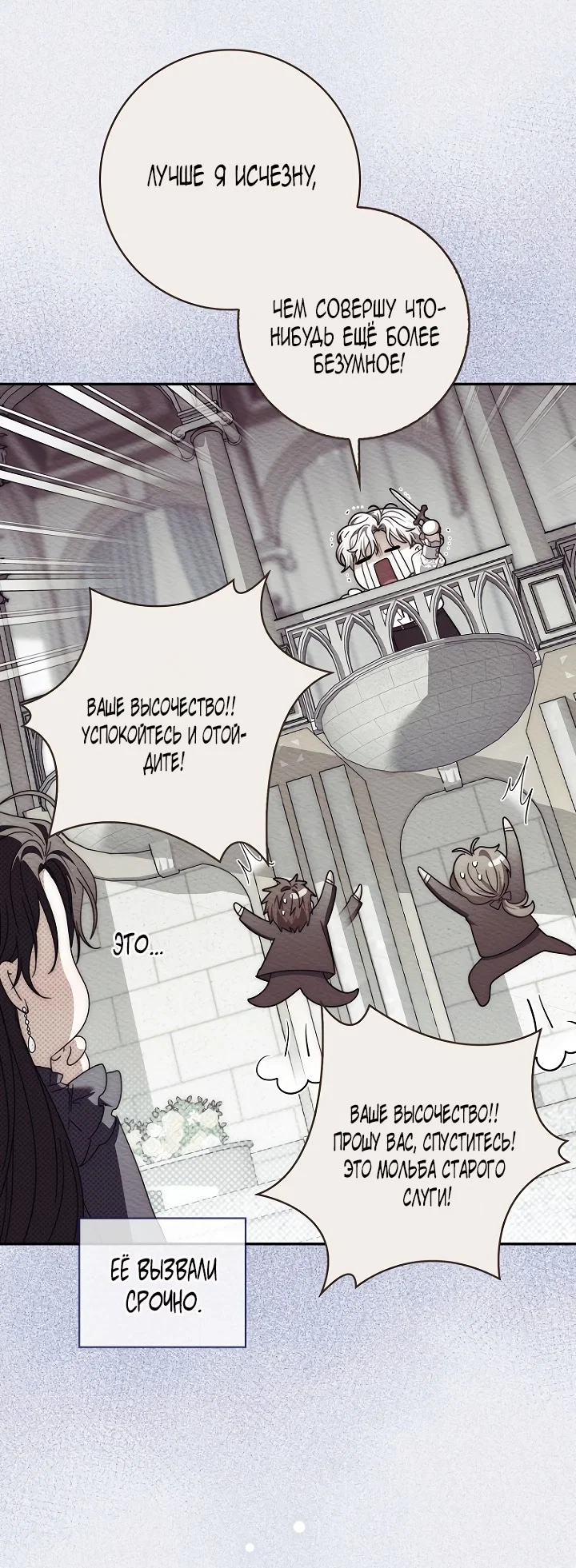 Манга Главный герой одержим моим здоровьем - Глава 46 Страница 27