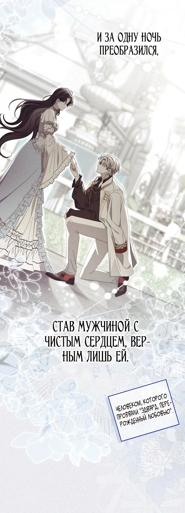 Манга Главный герой одержим моим здоровьем - Глава 46 Страница 11