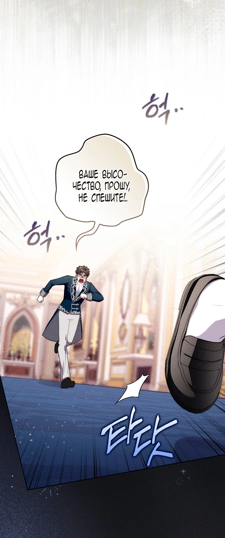 Манга Главный герой одержим моим здоровьем - Глава 46 Страница 2