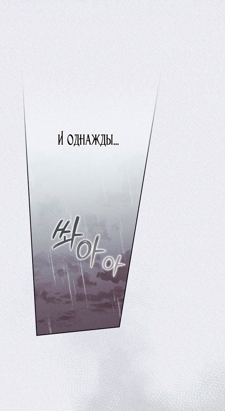 Манга Главный герой одержим моим здоровьем - Глава 46 Страница 18