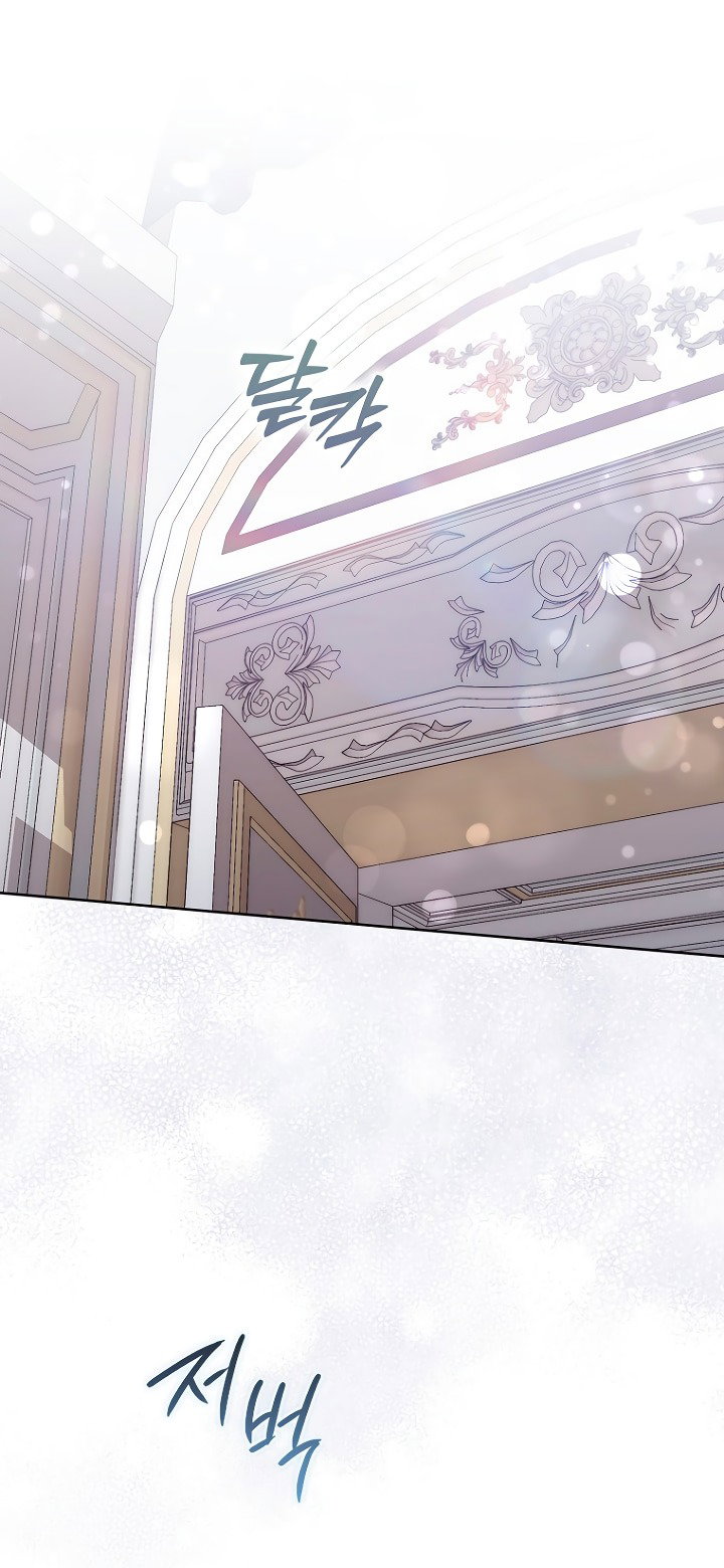 Манга Главный герой одержим моим здоровьем - Глава 46 Страница 83