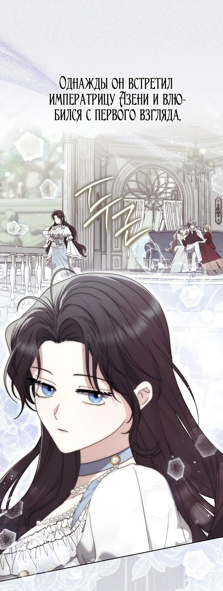 Манга Главный герой одержим моим здоровьем - Глава 46 Страница 8