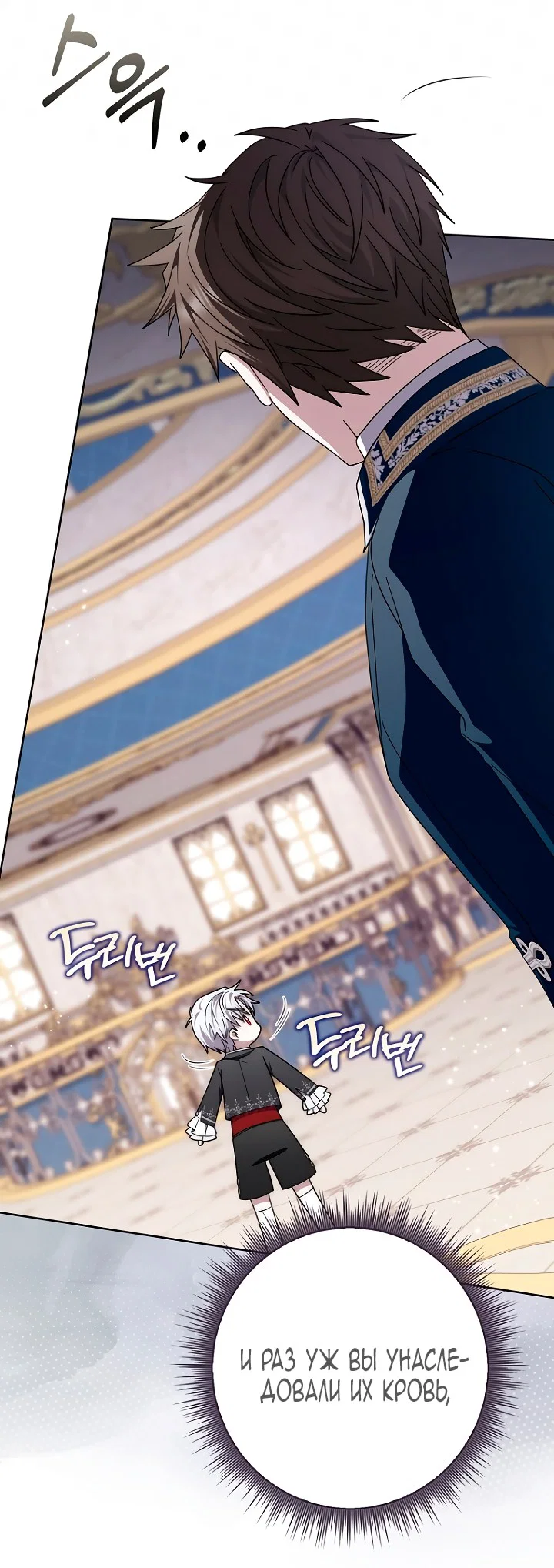 Манга Главный герой одержим моим здоровьем - Глава 46 Страница 31