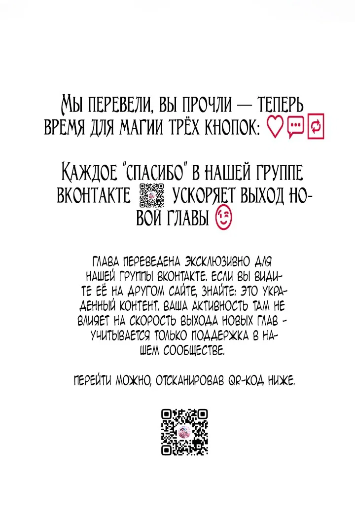 Манга Главный герой одержим моим здоровьем - Глава 46 Страница 95