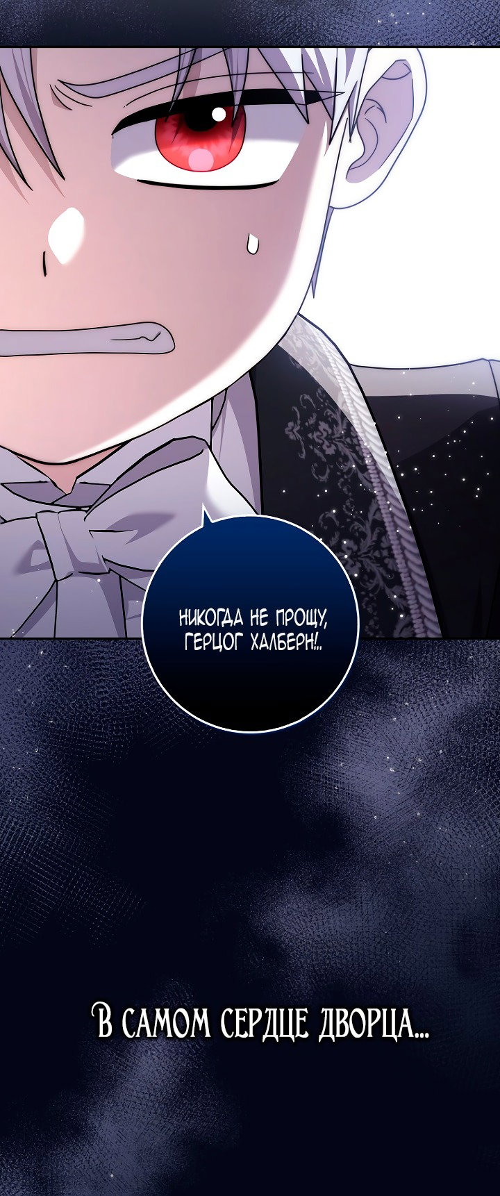 Манга Главный герой одержим моим здоровьем - Глава 46 Страница 92