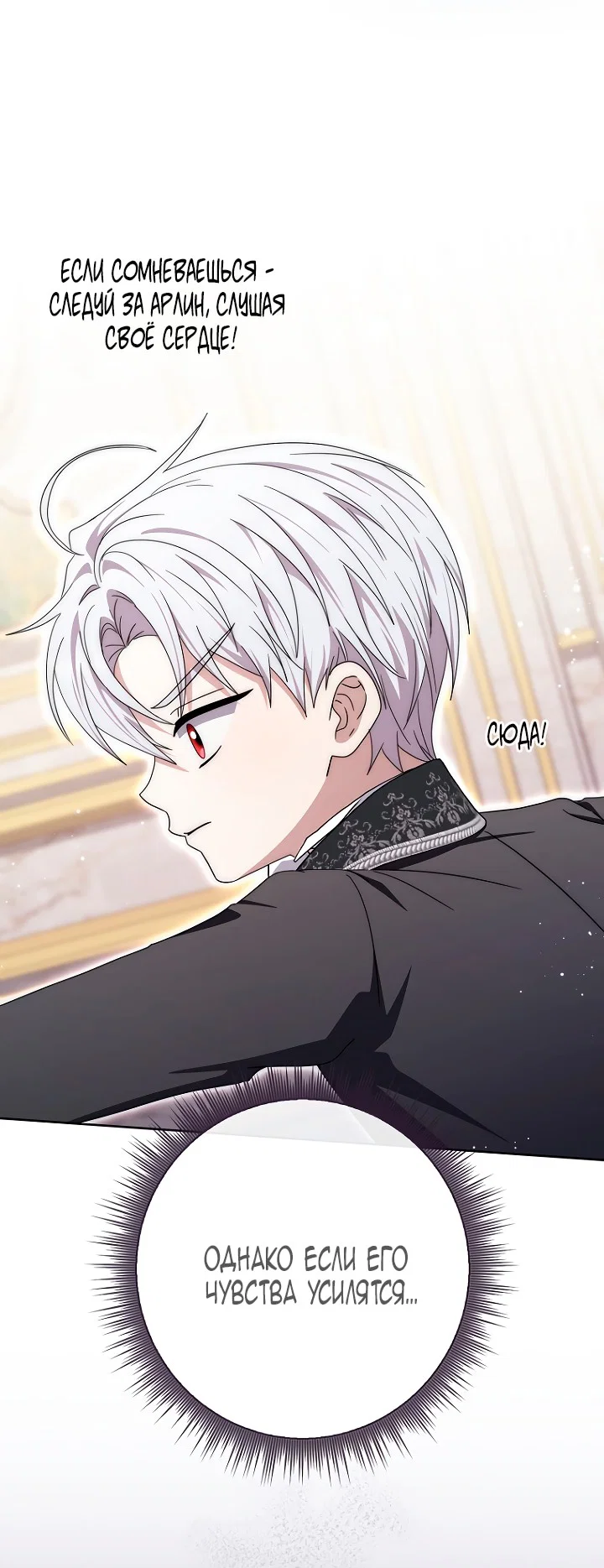 Манга Главный герой одержим моим здоровьем - Глава 46 Страница 32